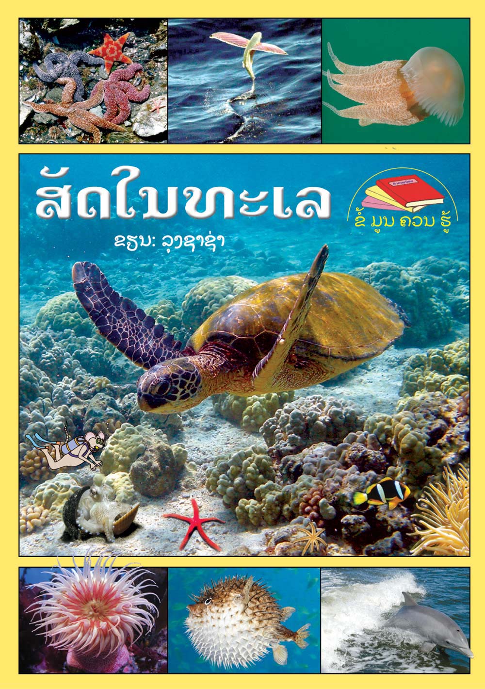 Life in the Sea large book cover, published in Lao language