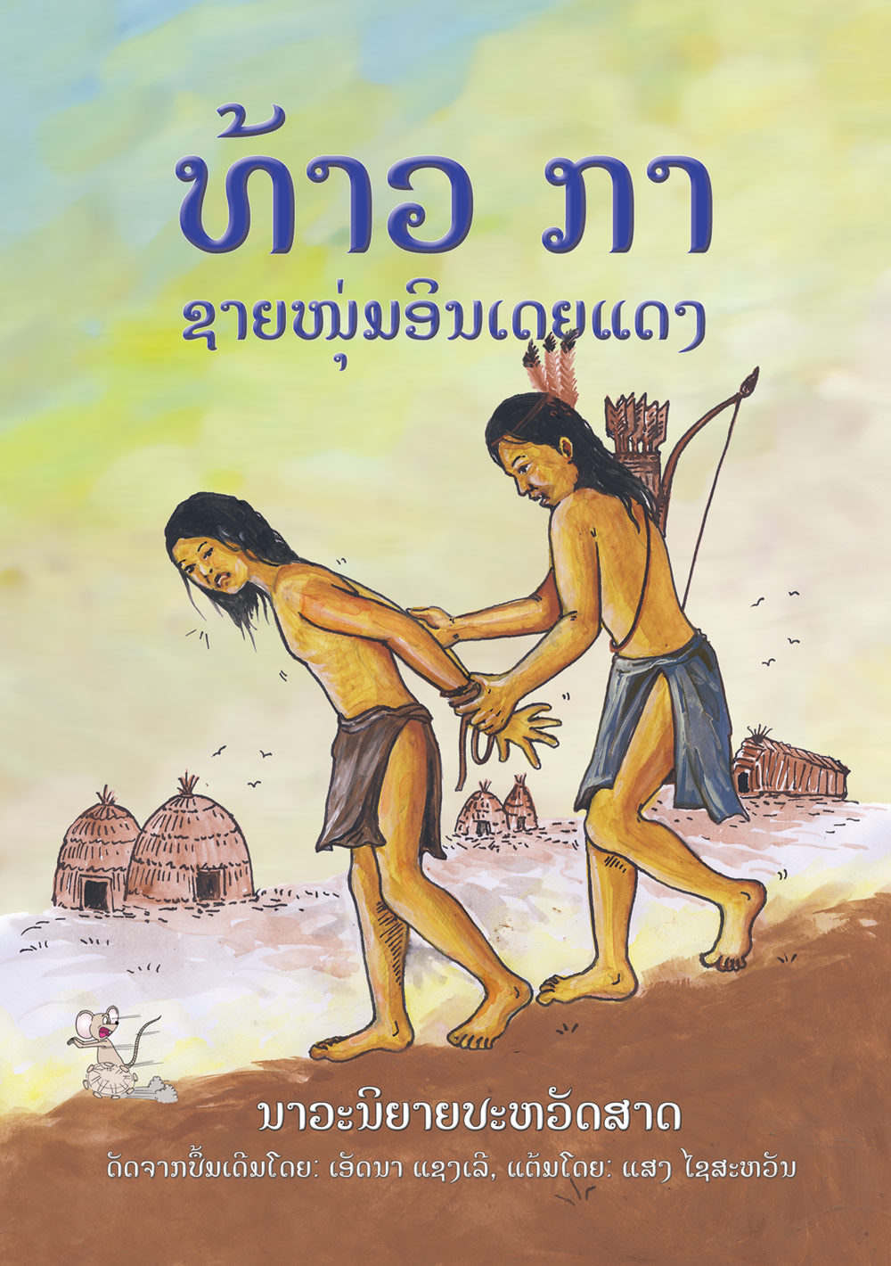Little Crow large book cover, published in Lao language