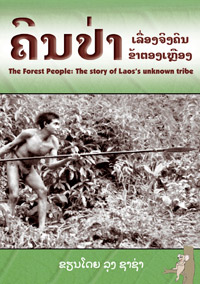People of the Forest book cover