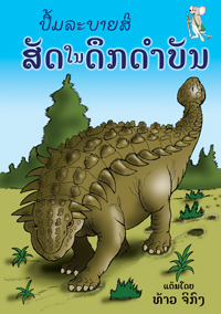 Prehistoric Life Coloring Book book cover