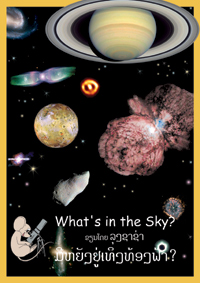 What's in the Sky? book cover