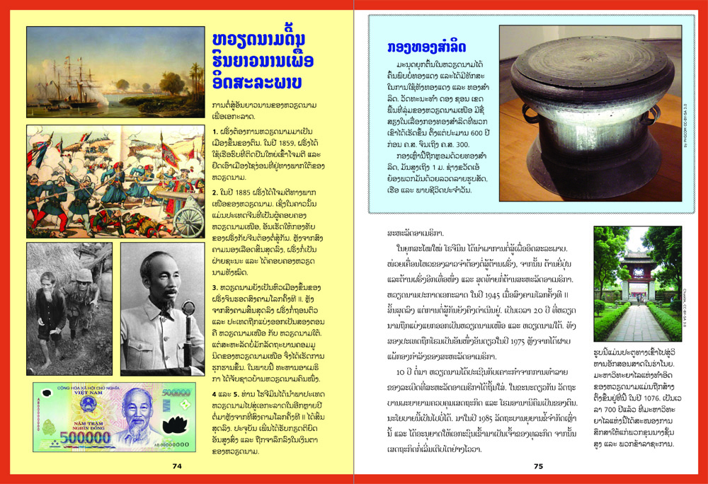 sample pages from Countries of ASEAN, published in Laos by Big Brother Mouse