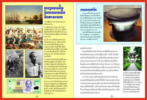 Samples pages from our book: The Countries of ASEAN