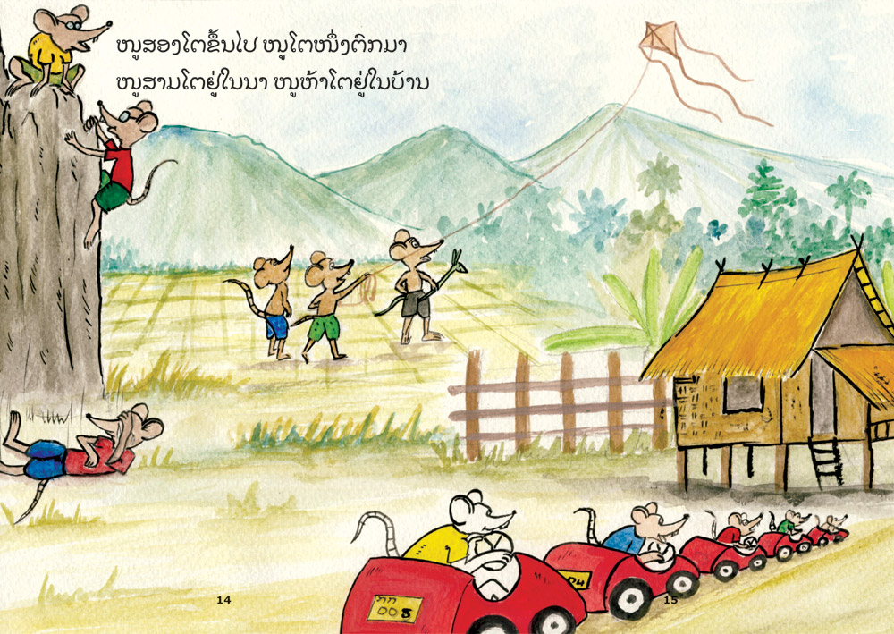 sample pages from Black Mouse, White Mouse, published in Laos by Big Brother Mouse
