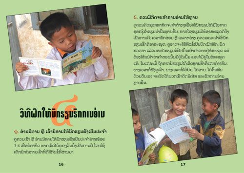 Samples pages from our book: Using Books in School