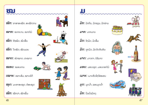 Samples pages from our book: Consonants High and Low