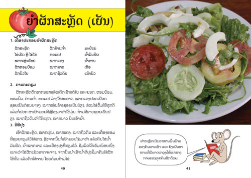 Samples pages from our book: Cooking Lao Food