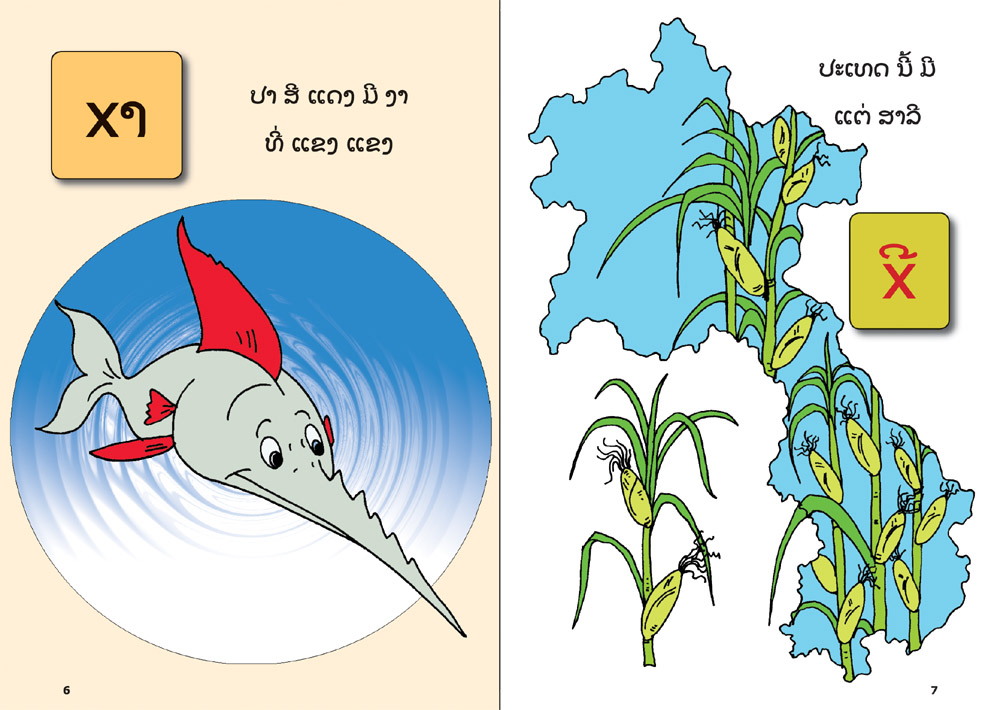 sample pages from Crab and Snake Pass Out Soap, published in Laos by Big Brother Mouse