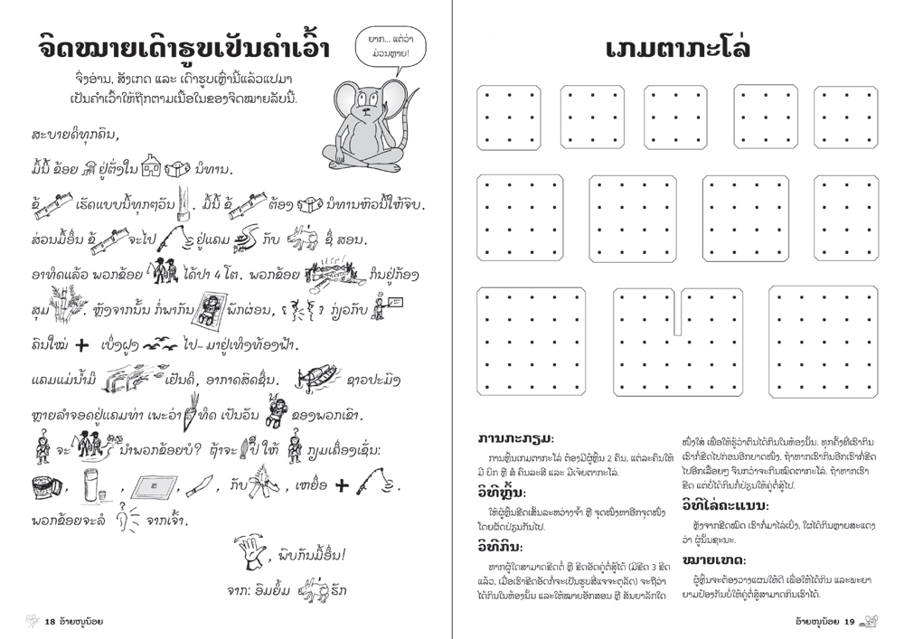 sample pages from Discovery Day Book Grades 6-8, published in Laos by Big Brother Mouse