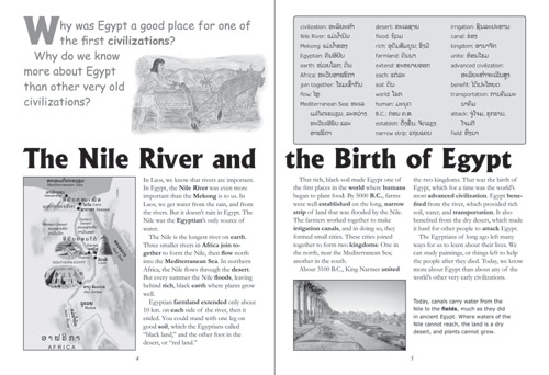 Samples pages from our book: Ancient Egypt