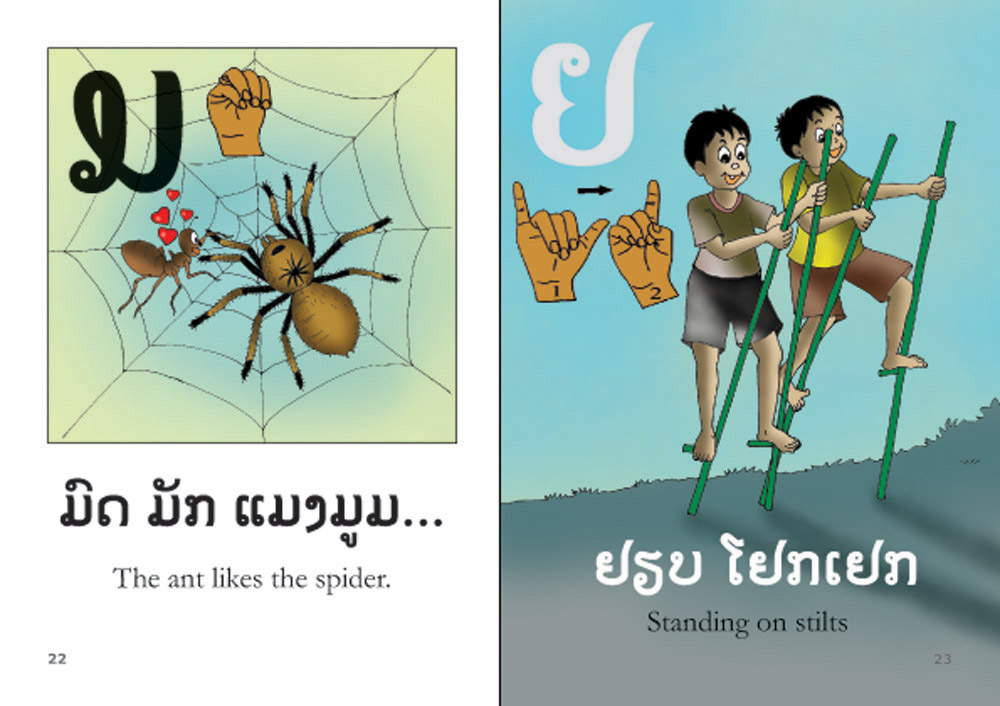sample pages from The Frog Unbuttons Its Shirt, published in Laos by Big Brother Mouse