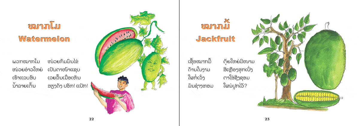sample pages from Fun with Fruit, published in Laos by Big Brother Mouse