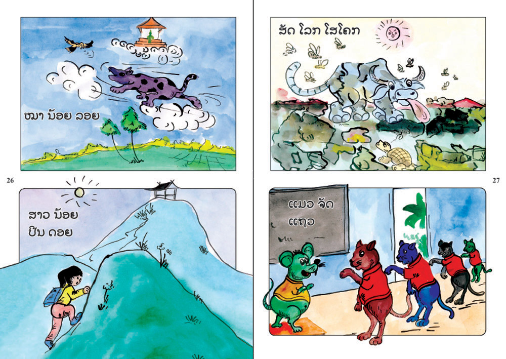 sample pages from The Giant Likes Pumpkins, published in Laos by Big Brother Mouse