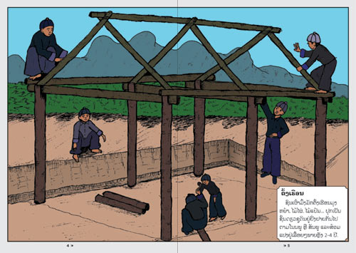 Samples pages from our book: Hmong Life