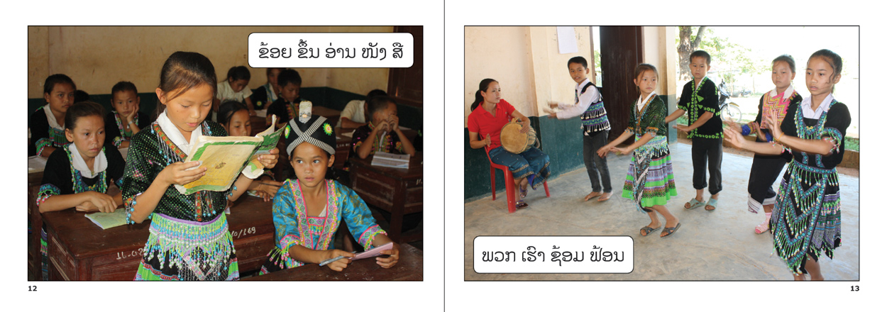 sample pages from I am Soulinda, published in Laos by Big Brother Mouse