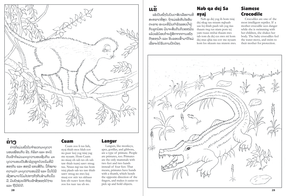 sample pages from Lao Animals Coloring Book, published in Laos by Big Brother Mouse