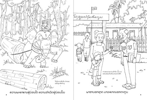 Samples pages from our book: Lao Proverbs Coloring Book