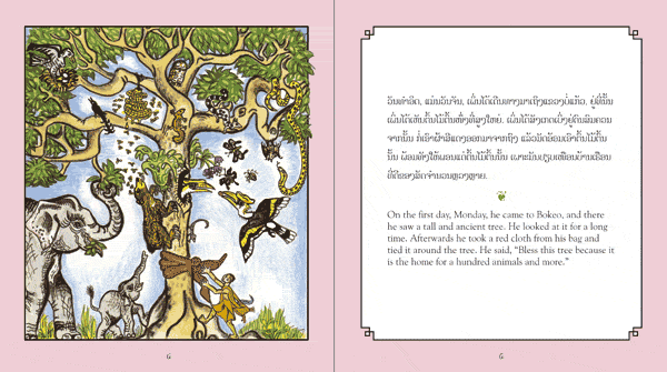 Samples pages from our book: The Monk and the Trees