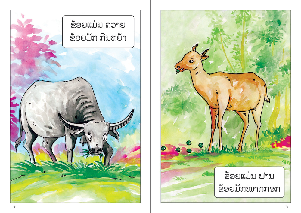 sample pages from My Favorite Food, published in Laos by Big Brother Mouse