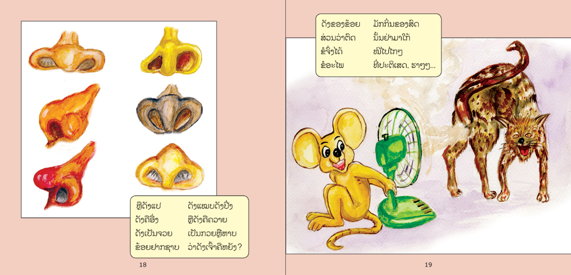 sample pages from The Nose Book, published in Laos by Big Brother Mouse