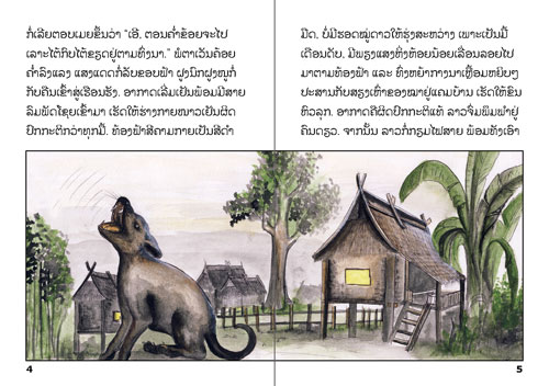 Samples pages from our book: Phiiphong