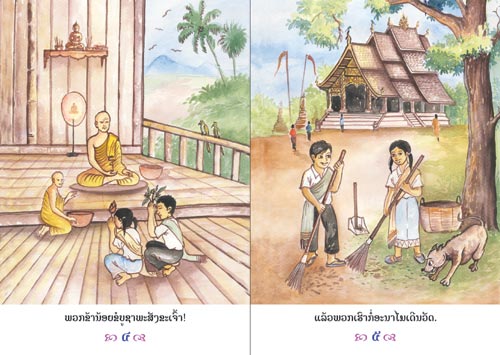 Samples pages from our book: Praying to Buddha