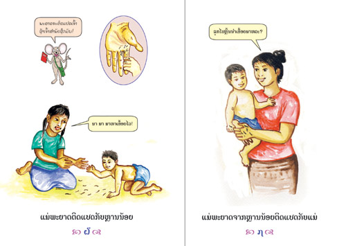 Samples pages from our book: Protecting Yourself from Germs
