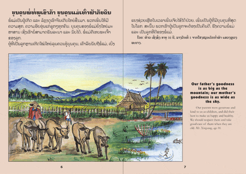 Samples pages from our book: Proverbs of Laos