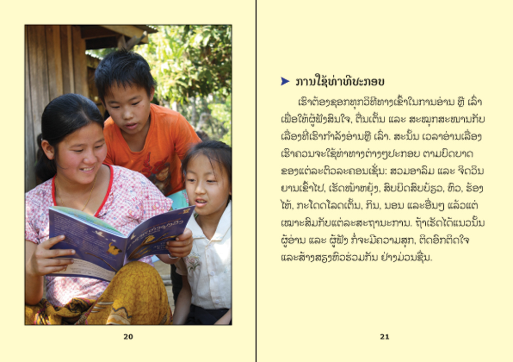sample pages from The Joy of Reading, published in Laos by Big Brother Mouse