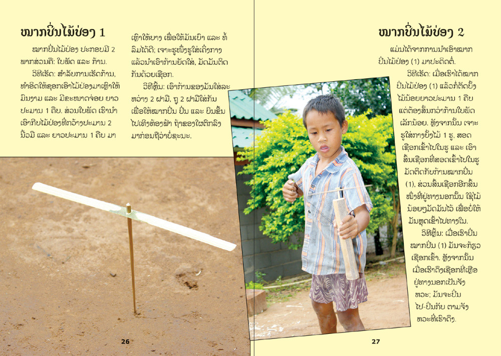 sample pages from Traditional Toys, published in Laos by Big Brother Mouse