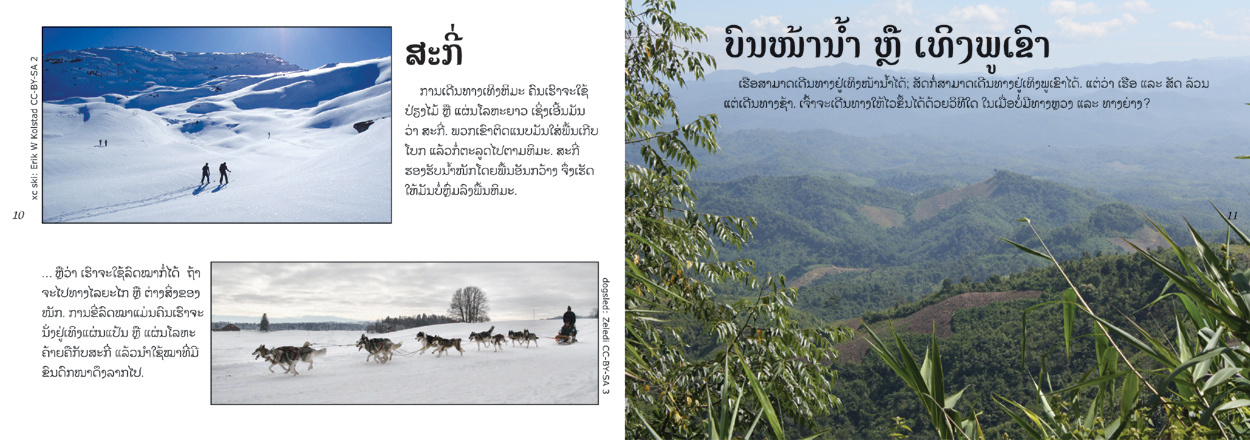 sample pages from Transportation and the Environment, published in Laos by Big Brother Mouse