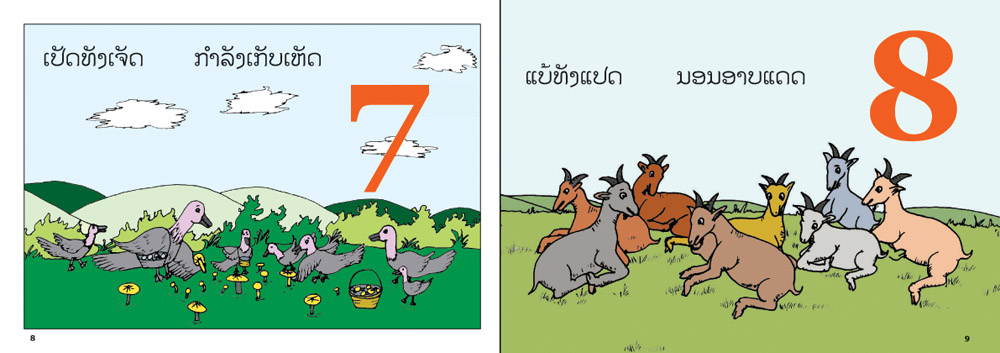 sample pages from Two Buffaloes Dance and Beat the Drum, published in Laos by Big Brother Mouse