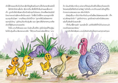 Samples pages from our book: The Ugly Duckling