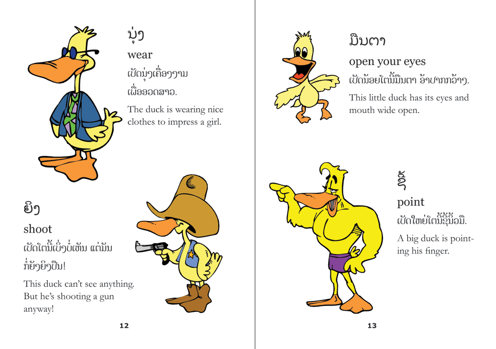 sample pages from Verbs in Action, published in Laos by Big Brother Mouse