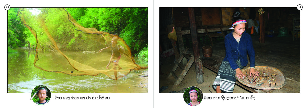 sample pages from We Are Katang, published in Laos by Big Brother Mouse