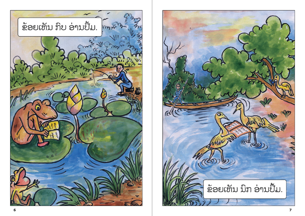 sample pages from We Love Books!, published in Laos by Big Brother Mouse