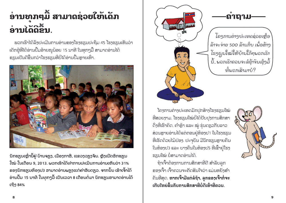 sample pages from What's Most Important?, published in Laos by Big Brother Mouse