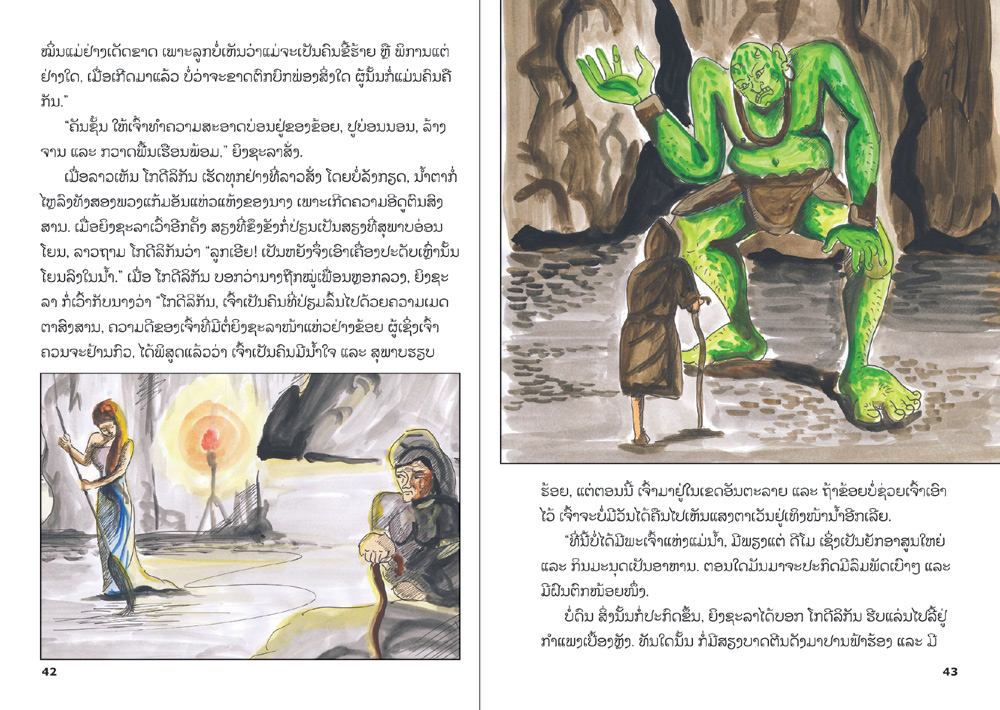 sample pages from Why the Cat Kills Rats, published in Laos by Big Brother Mouse