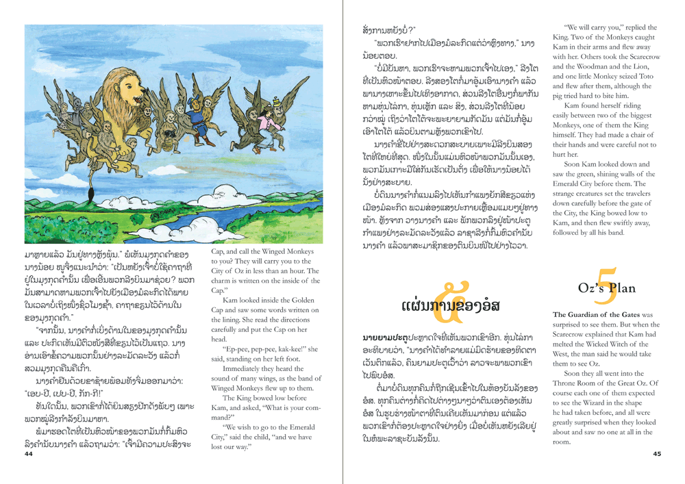 sample pages from The Wonderful Wizard of Oz, published in Laos by Big Brother Mouse
